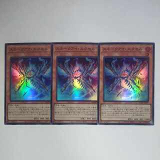 Yu-Gi-Oh Snake Eye Excel Super Rare