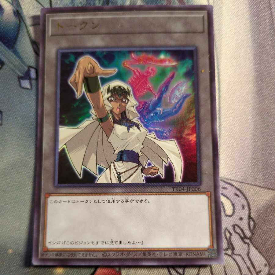 遊戯王 イシズトークン ウルトラの通販 こえは（1982132816） | magi