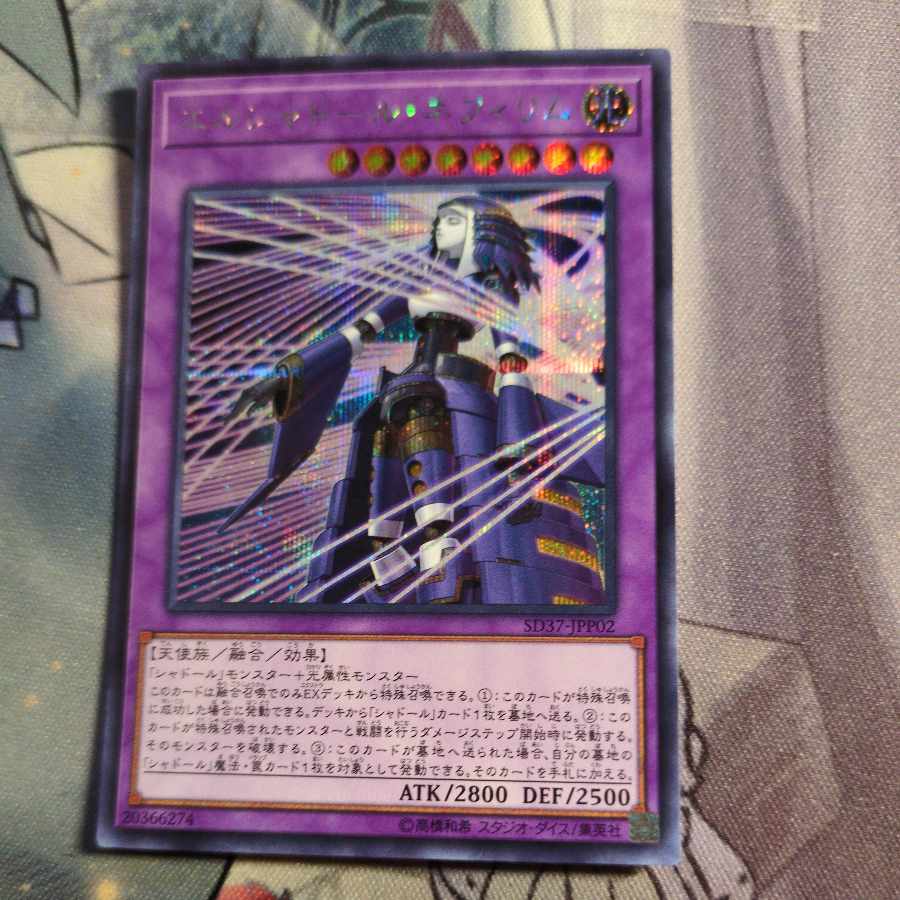 El Shaddoll Construct Secret Rare JPP02