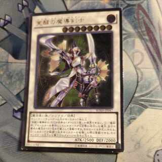 Enlightenment Paladin Ultimate Rare JP047