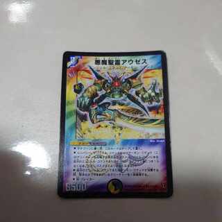 Darkness Demon Holy Spirit Auseth SR S4/S6