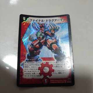 Final Drag Armor SR S8/S10