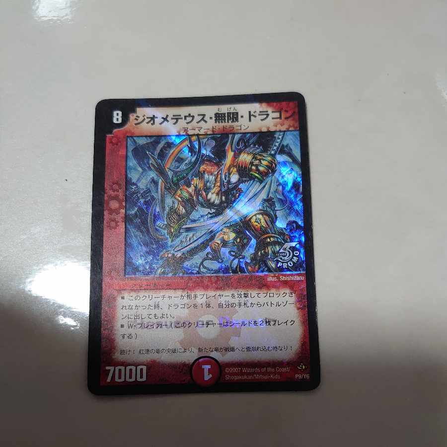 Geometeus Infinite Dragon P9/Y6