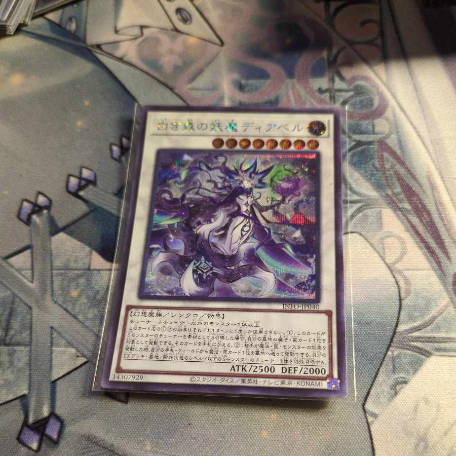 White Forest Demon Dia Bianca Secret Rare INFO-JP040
