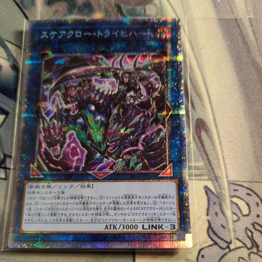 Scareclaw Trich Heart Prismatic Secret Rare JP049