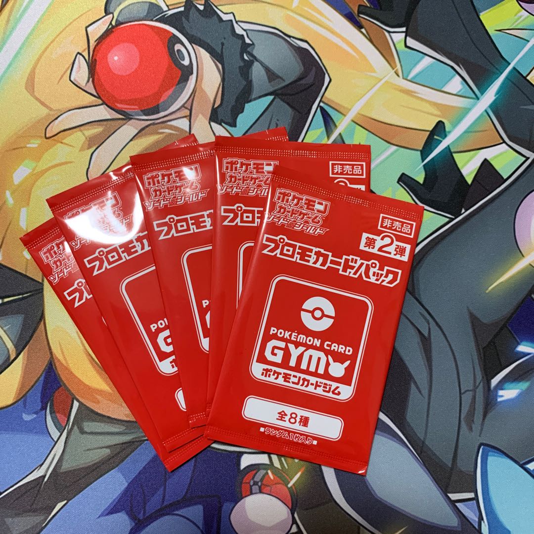 ジムバトル限定 プロモカードパック 未開封5パックセット