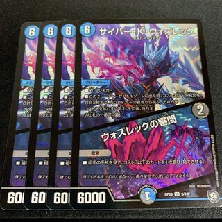 サイバー・K・ウォズレック｜ウォズレックの審問