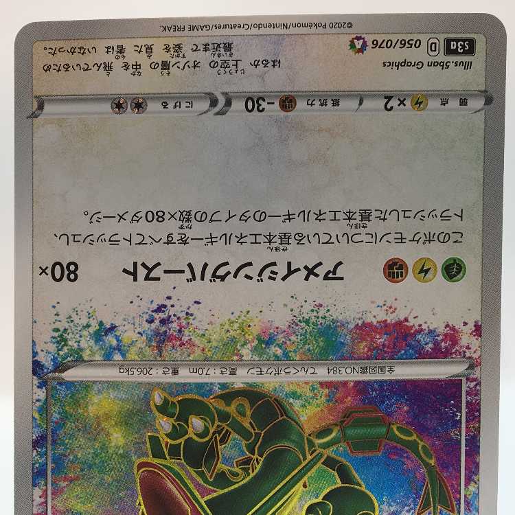 Rayquaza A 056/076