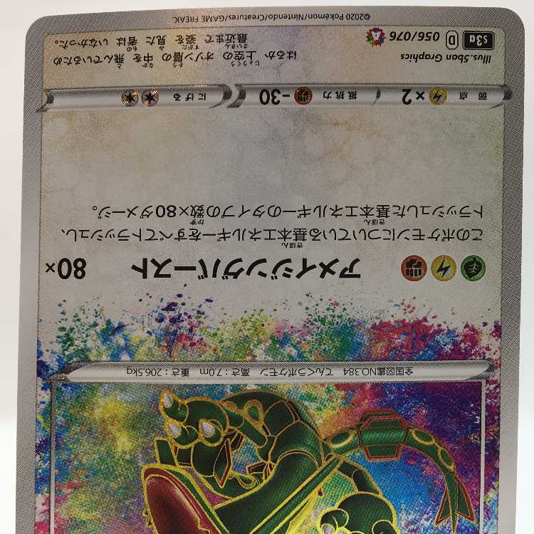 Rayquaza A 056/076