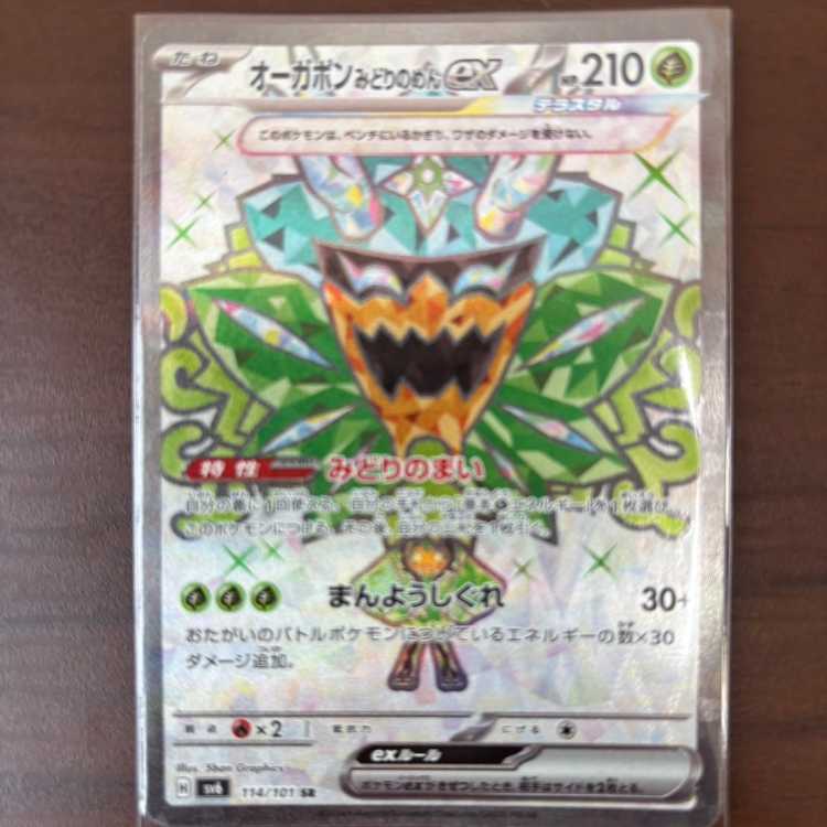 M2　ポケカまとめ売り　約400枚