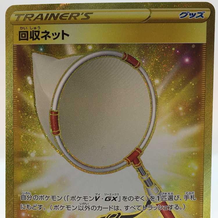 Scoop Up Net UR 114/096