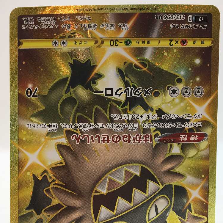 Galal Perrserker UR 113/096