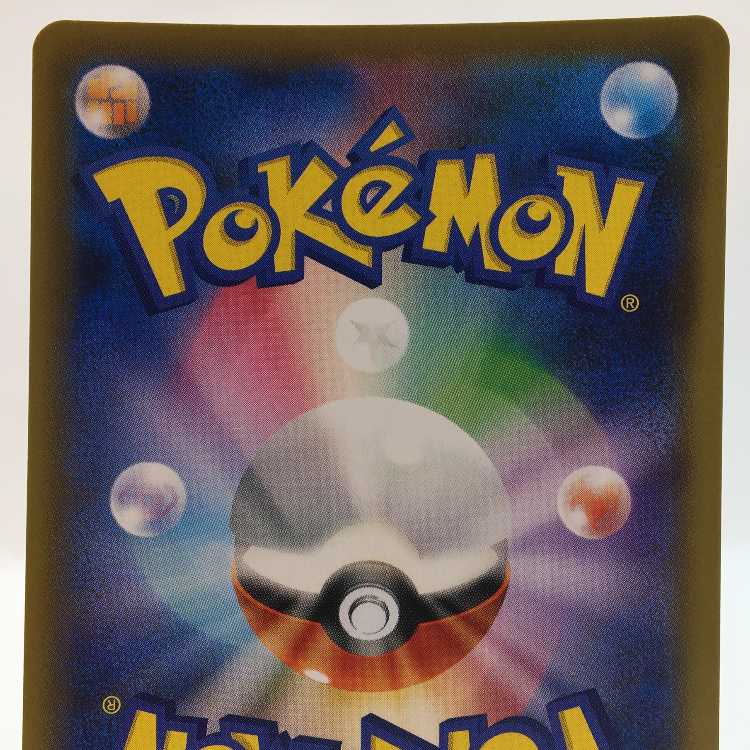 Galal Perrserker UR 113/096