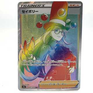 セイボリー HR 091/070