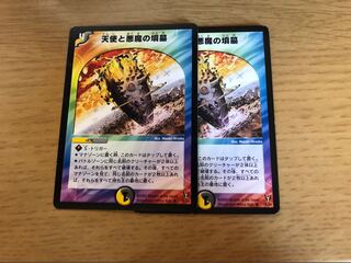 天使と悪魔の墳墓 初期 2枚