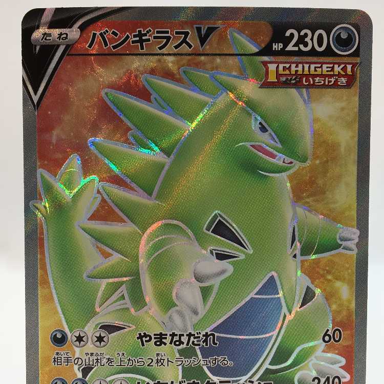 TyranitarV SR 076/070