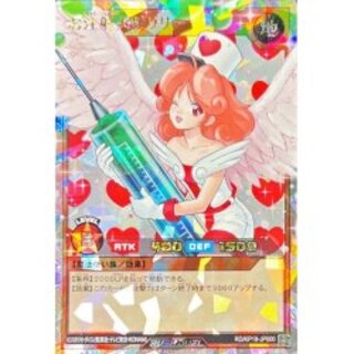 お注射天使リリー【オーバーラッシュレア】{RD/KP19-JP000}《RD 