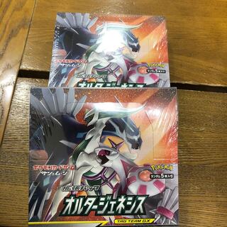 オルタージェネシス 2BOX