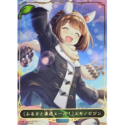 [State A-] <Hometown direct ale! >Yukino Bizin (Leader) [-] {CP01-LD01}