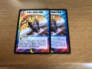 天使と悪魔の墳墓 2枚セット