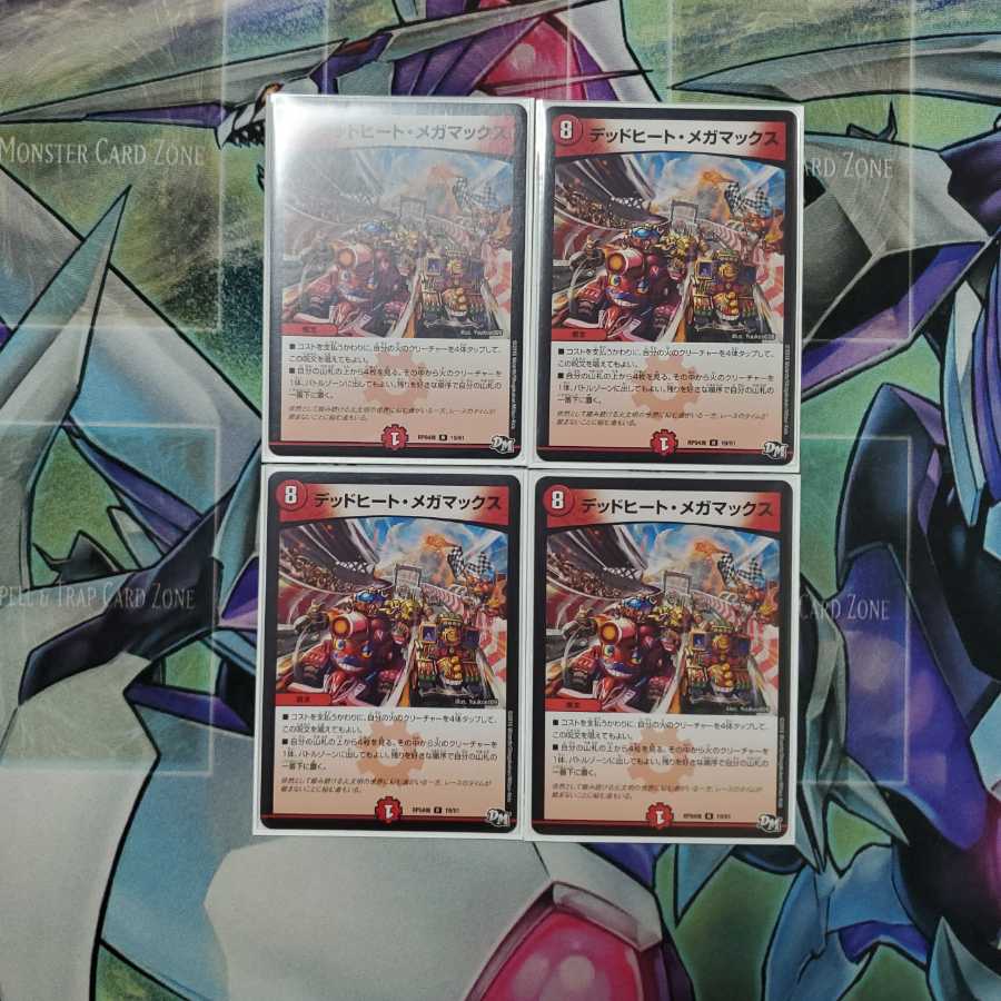 デッドヒート・メガマックス、メイキング