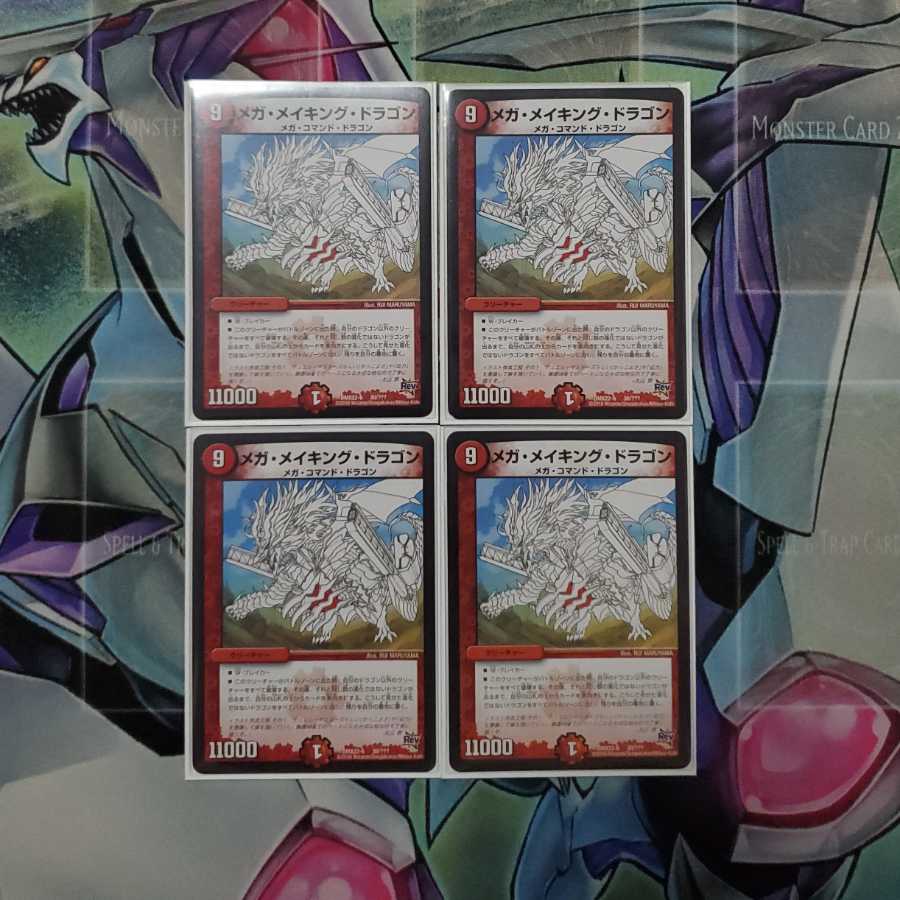 デッドヒート・メガマックス、メイキング