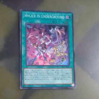 M∀LICE IN UNDERGROUND スーパーレア DBCB-JP021 【木林堂】