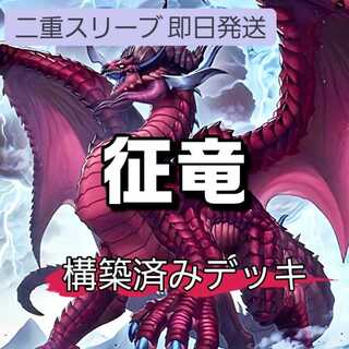 征竜 リアクタン」の激安通販 | magi 征竜 リアクタン」の激安通販 | magi