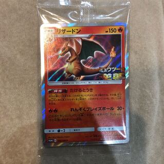 ポケモンカード リザードン プロモ