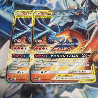 レシラム＆リザードンGX