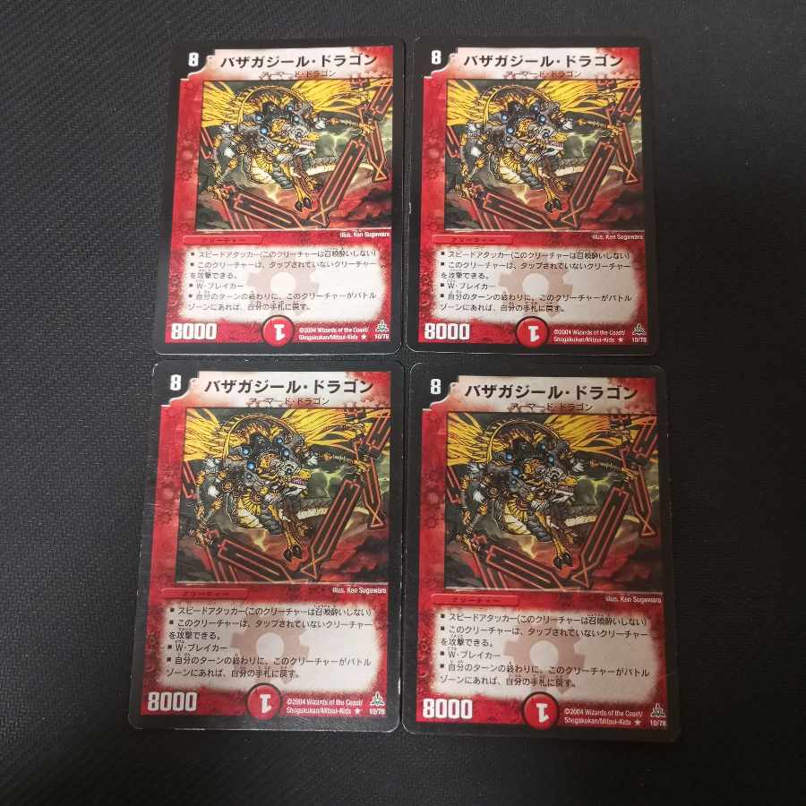 Bazagazeal Dragon Alto Art 4 pieces