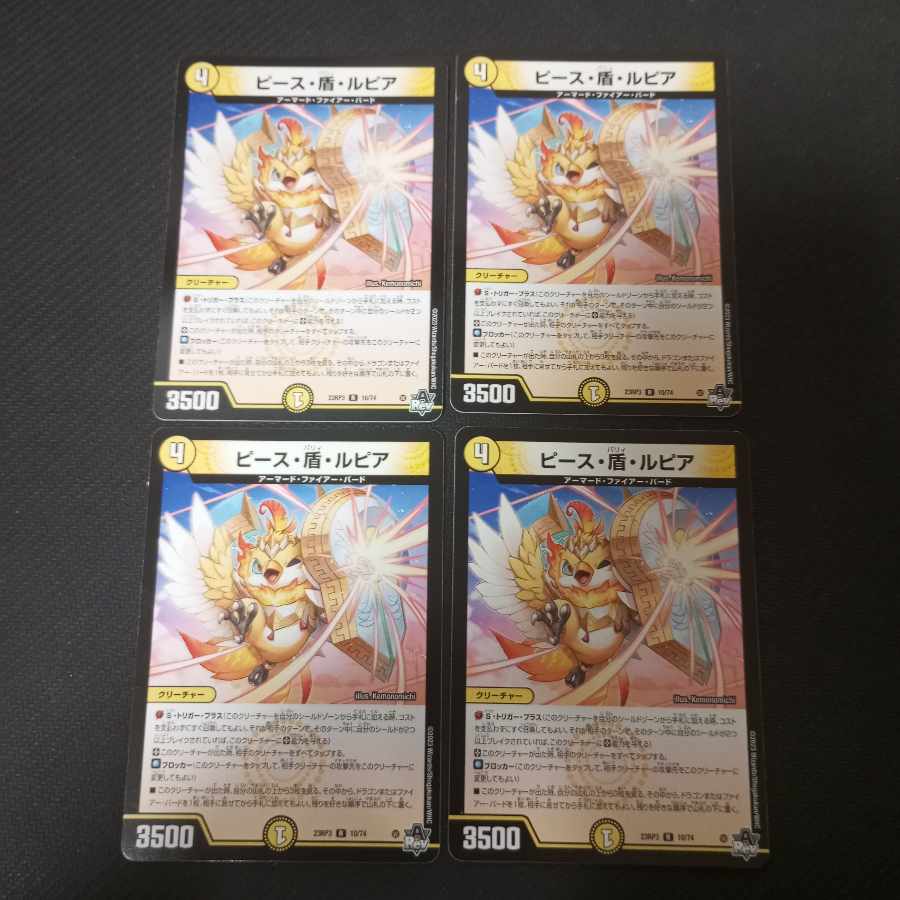 Piece, Shield, Rupiah 4 pieces