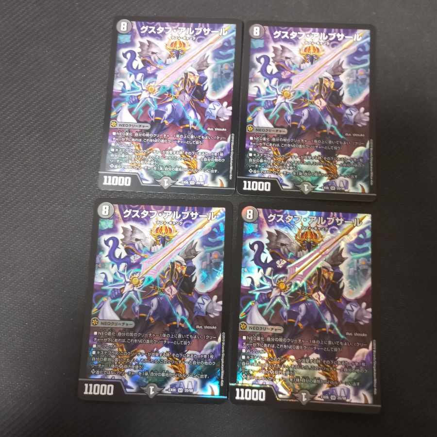 Gustave Albusar SR 20/98 4 sheets