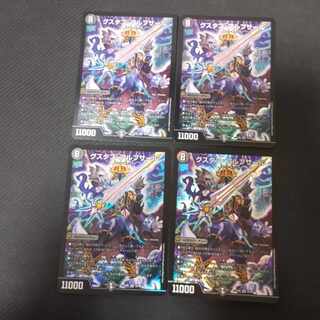 Gustave Albusar SR 20/98 4 sheets