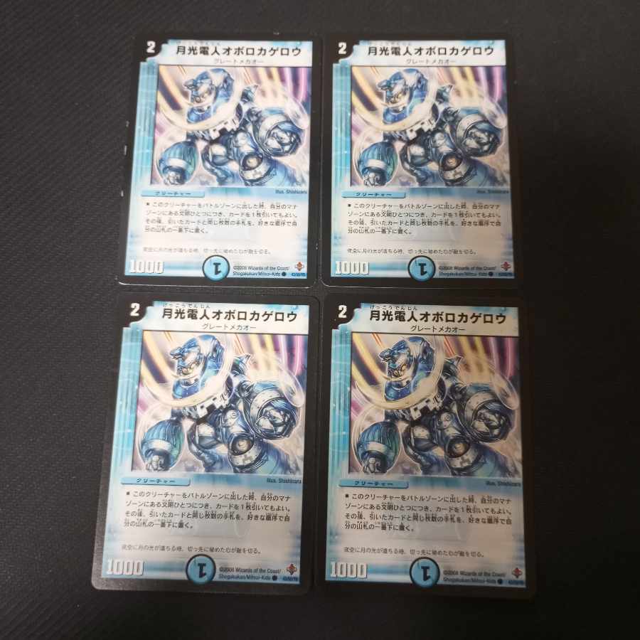 Gekko-Denjin Oboro Kagero C 43/55/Y6 4 pieces