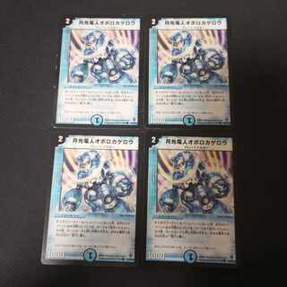 Gekko-Denjin Oboro Kagero C 43/55/Y6 4 pieces