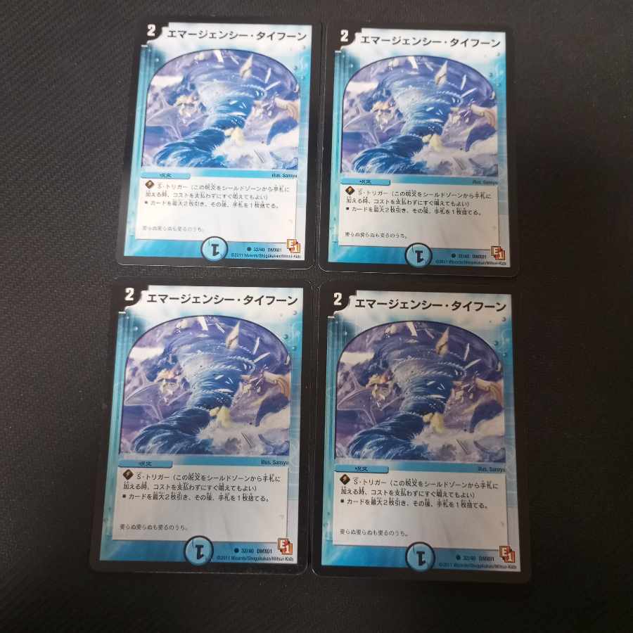 Emergency Typhoon 4 sheets