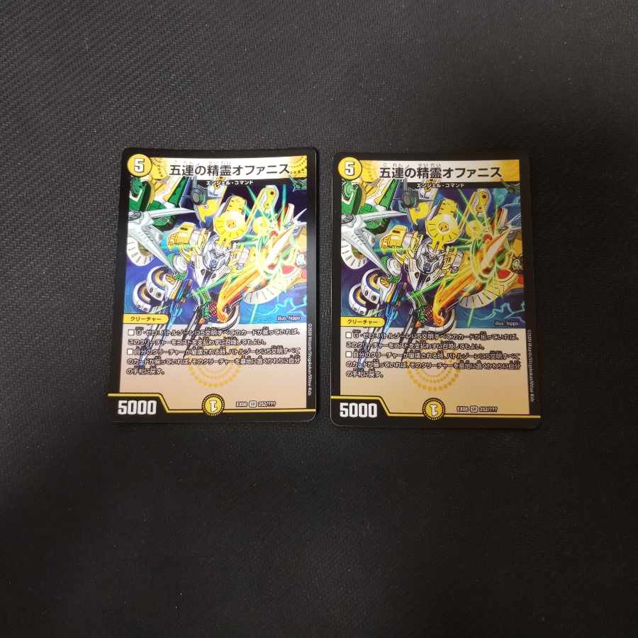 Spirit of the Five Rows Ophanis SR 252/?????????　2 copies