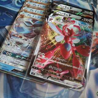 ハッサムVMAX　進化セット