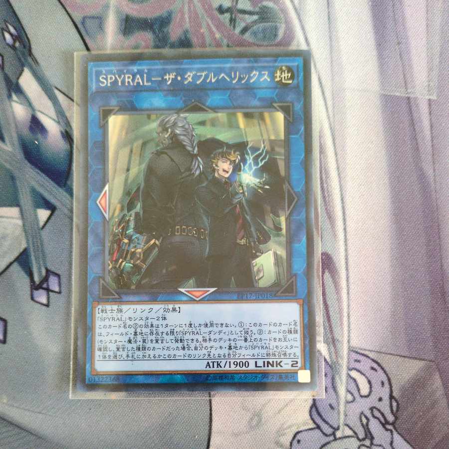 SPYRAL-The Double Helix Secret Rare JP018