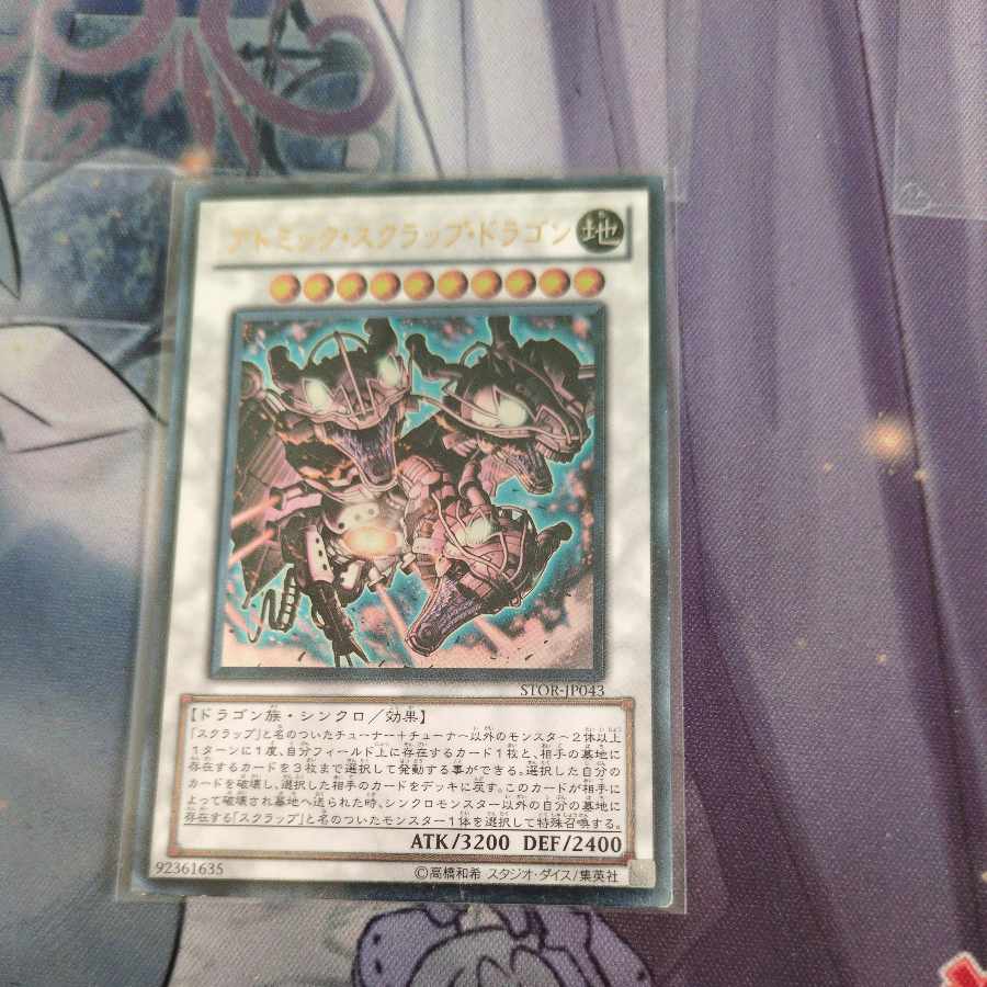 Atomic Scrap Dragon Ultimate Rare JP043