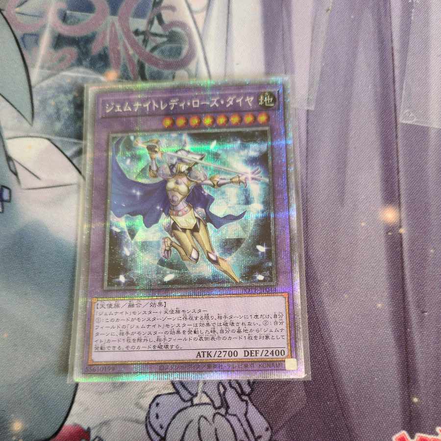 Gem Night Lady Rose Diamond Prismatic Secret Rare JP044