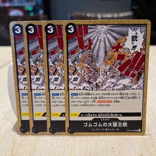 4 rubber rubber big monkey king gun, black, mahoko.