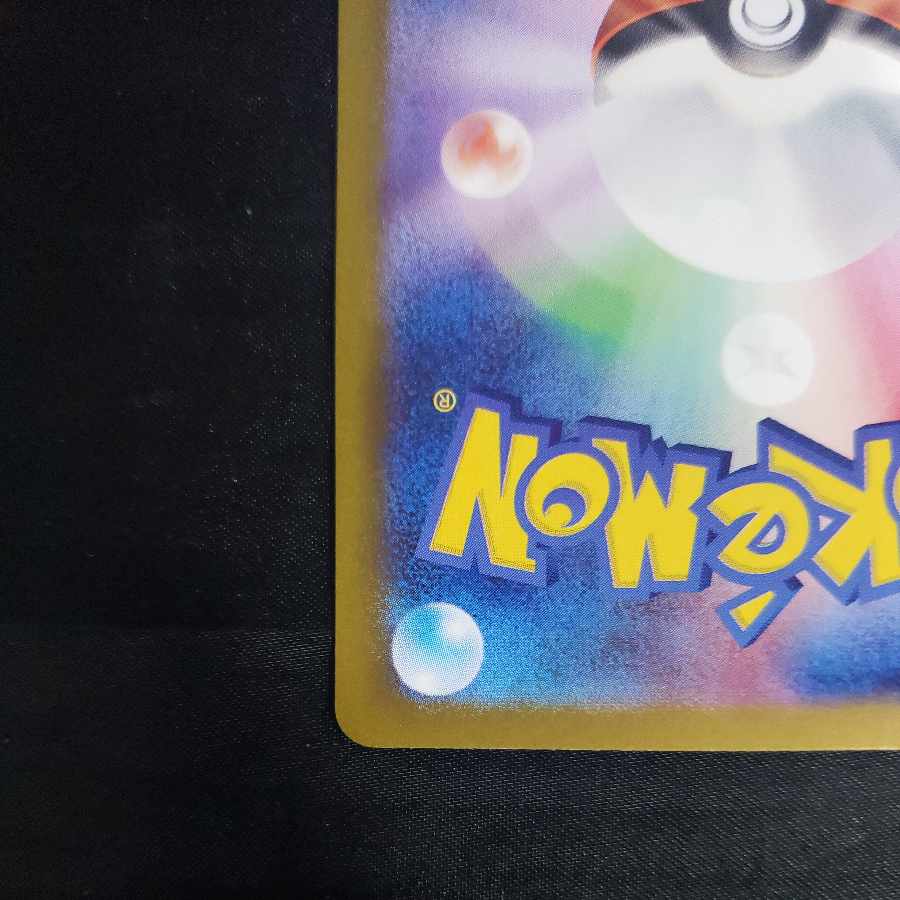 Saw Bulette's ex SAR 203/187