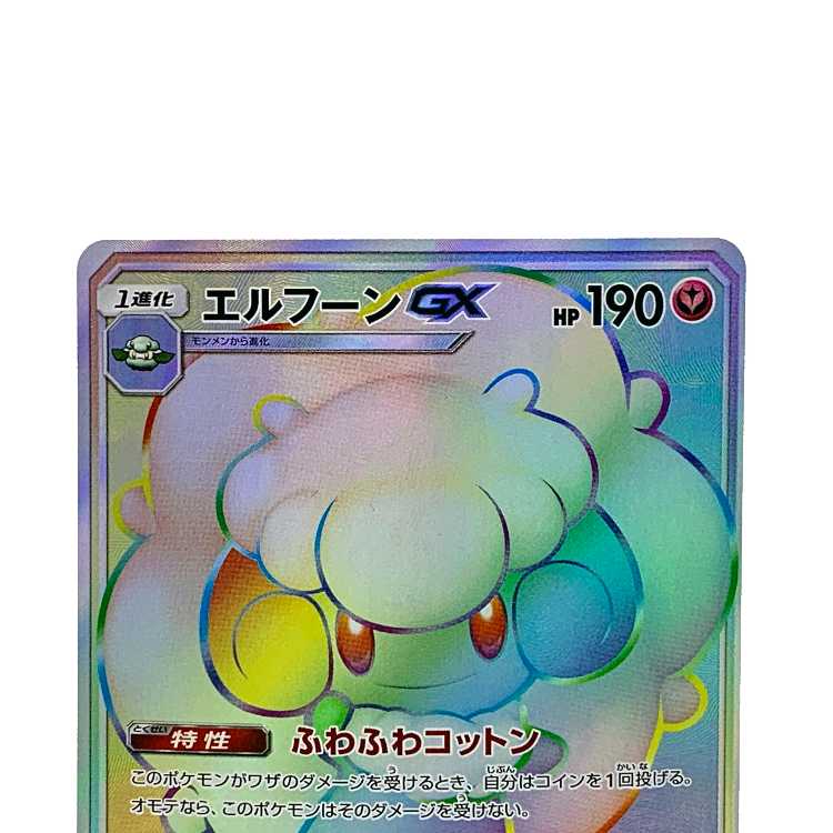 WhimsicottGX HR 112/095