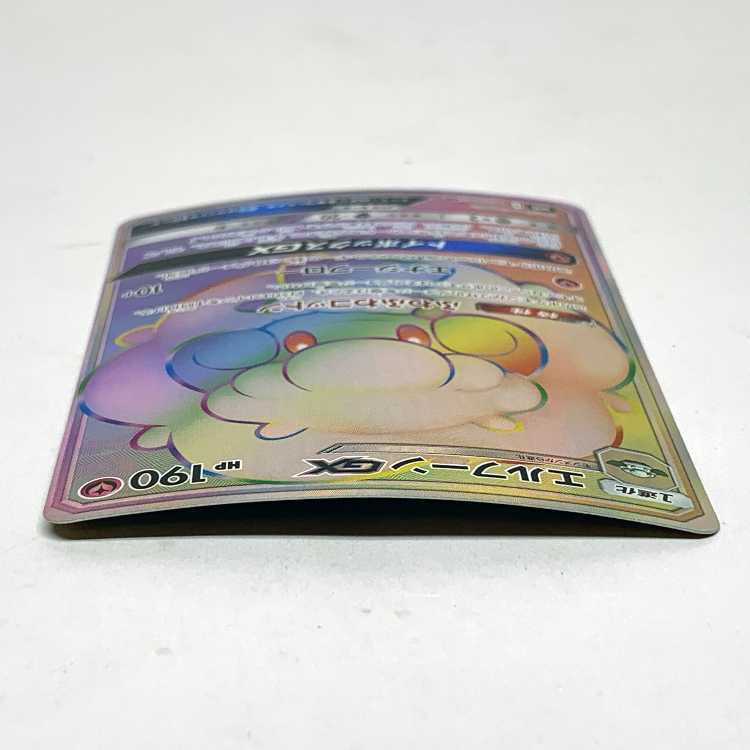 WhimsicottGX HR 112/095