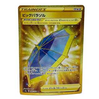 Big parasol UR 086/070