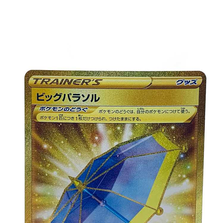 Big parasol UR 086/070