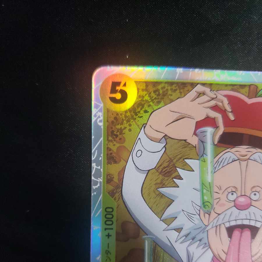 Vegapunk SR EB02-056