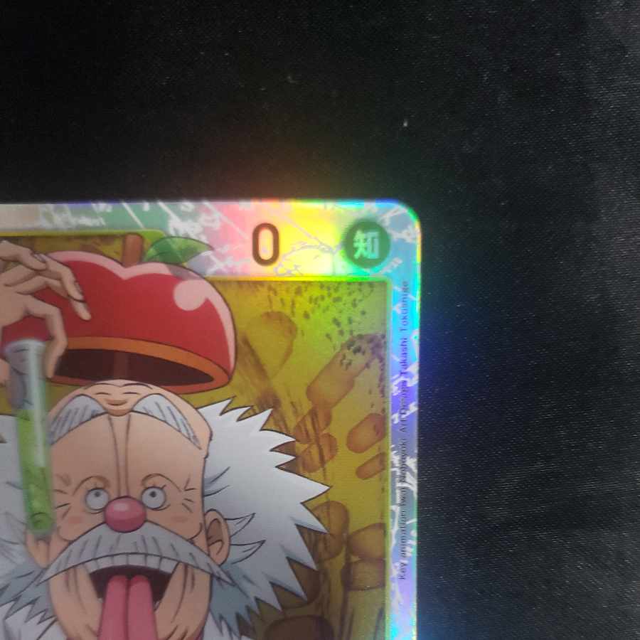 Vegapunk SR EB02-056